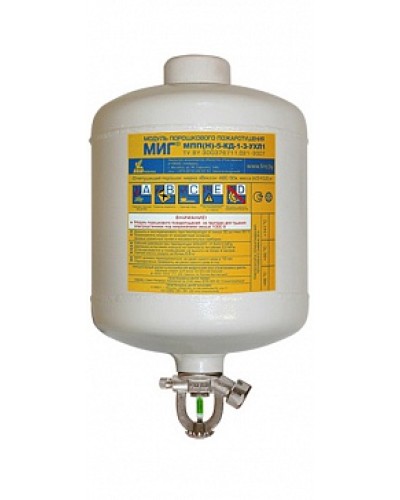 Модуль порошкового пажаротушения ПОЖТЕХНИКА МПП-5/93 МИГ (температура срабатывания +93°С) (белый) в Хабаровске Модули порошковые Pintop.ru