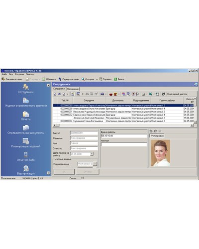 ПО Модуль Персонал PERCo-SM02 в Хабаровске Сетевая СКУД Perco Pintop.ru
