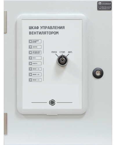 Шкаф управления вентилятором Плазма-Т ШУВ/30/IP31 в Хабаровске Системы пожаротушения и огнезащиты Pintop.ru