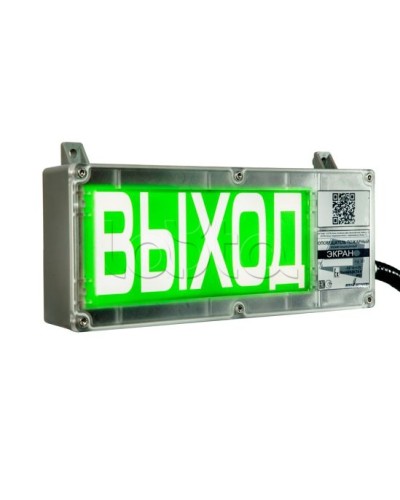 Оповещатель световой взрывозащищенный Эридан ЭКРАН-С К2 Запасной выход в Хабаровске Оповещатели Ex Pintop.ru