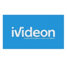 ПО Ivideon Cloud 7 на 1 камеру 3 месяца (Ivideon, Nobelic)