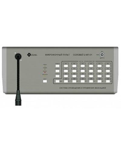 Пульт микрофонный Мета Соловей-МП-24 в Хабаровске Микрофонные консоли и микрофоны Pintop.ru