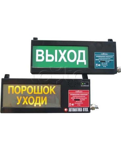 Оповещатель табло комбинированное взрывозащищенное Эридан ЭКРАН-СЗ (без доп. секции) Пар не входи в Хабаровске Оповещатели Ex Pintop.ru