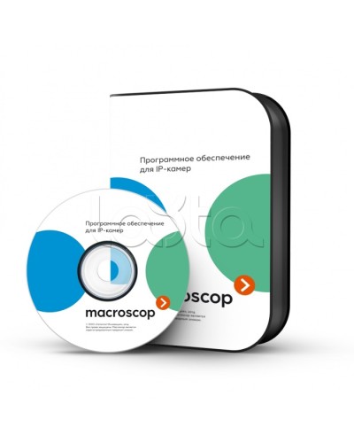 ПО Пакет расширения от MACROSCOP LS (64-х разрядная (х64) версия) до MACROSCOP ST (64-х разрядная (х64) версия) Macroscop в Хабаровске Программное обеспечение и платы видеозахвата Pintop.ru