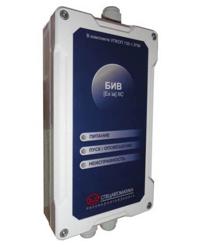 Блок интерфейсный взрывозащищенный Спецавтоматика БИВ (Exia)IIC в комплекте УПКОП 135-1-2ПМ в Хабаровске Дополнительное оборудование пожаротушения Pintop.ru