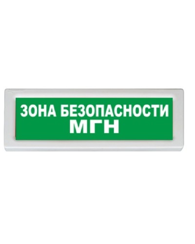 Оповещатель охранно-пожарный адресный световой Рубеж ОПОП 1-R3 Безопасная зона для мгн (2) фон зеленый в Хабаровске Оповещатели АСПС РУБЕЖ Pintop.ru