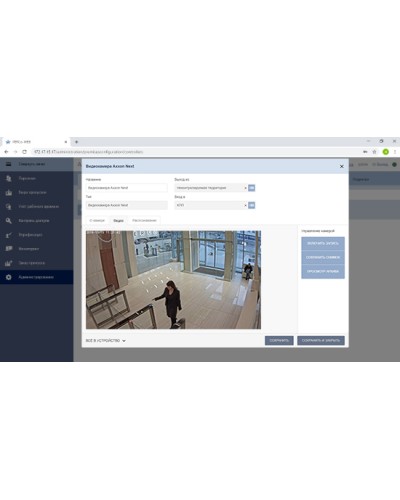 Модуль Интеграция с Axxon Next PERCo-WM08 в Хабаровске Дополнительное оборудование для СКУД Pintop.ru