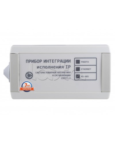 Прибор интеграции Плазма-Т ПИН-IP в Хабаровске Системы пожаротушения и огнезащиты Pintop.ru