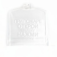 Крышка прозрачная с надписью для ИПР-3СУ Ирсэт-Центр