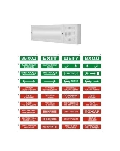 Табло ВИСТЛ Молния-12-З Бегущий человек стрелка влево в Хабаровске Оповещатели Pintop.ru