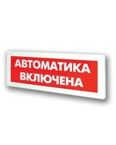 Оповещатель охранно-пожарный адресный световой Рубеж ОПОП 1-R3 Автоматика включена фон красный в Хабаровске Оповещатели АСПС РУБЕЖ Pintop.ru