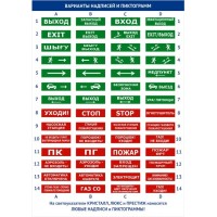 Оповещатель двустороннее световое табло Электротехника и Автоматика КРИСТАЛЛ-12 Д "Стрелка влево вправо"