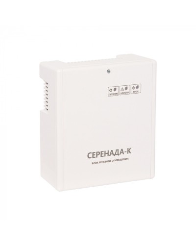 Блок речевого оповещения для управления низковольтной системой речевого оповещения SLT Серенада-К в Хабаровске Системы оповещения и управления эвакуацией Pintop.ru