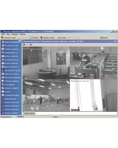 ПО Модуль Видеонаблюдение PERCo-SM12 в Хабаровске Сетевая СКУД Perco Pintop.ru