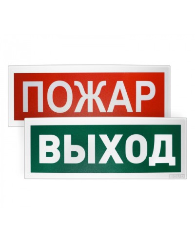 Оповещатель световойадресный Болид С2000-ОСТ исп.09 Человек влево вниз в Хабаровске Охранно-пожарное оборудование Pintop.ru