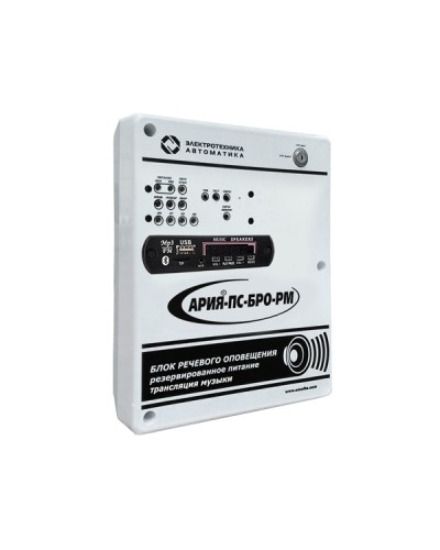 Блок речевого оповещения с возможностью трансляции музыки, встроенным плеером и резервным источником питания Электротехника и Автоматика АРИЯ-ПС-БРО-РМ в Хабаровске Система оповещения АРИЯ Электротехника и Автоматика Pintop.ru