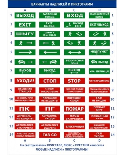 Оповещатель двустороннее световое табло Электротехника и Автоматика КРИСТАЛЛ-12 Д Стрелка влево вправо в Хабаровске Оповещатели Pintop.ru
