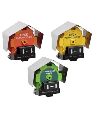 Устройство дистанционного пуска Эрвист УДП 535-Орлан-П-Н-01 в Хабаровске Пожарные извещатели Pintop.ru