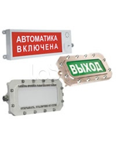 Оповещатель световой Этра-спецавтоматика ПЛАЗМА-П-С(А) в Хабаровске Оповещатели Pintop.ru