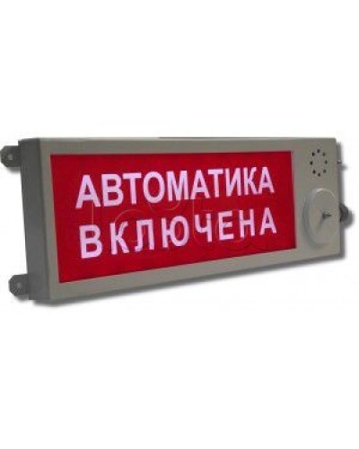 Оповещатель светозвувой Этра-спецавтоматика ПЛАЗМА-П-СЗ ПЕНА НЕ ВХОДИТЬ! в Хабаровске Оповещатели Pintop.ru