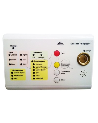 Блок центральный Гефест ЦБ в Хабаровске Системы пожаротушения и огнезащиты Pintop.ru