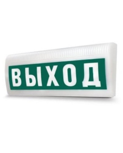 Табло М-220-ЛАЙТ ВЫХОД (ИП Раченков А.В.) в Хабаровске Оповещатели Pintop.ru