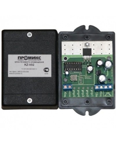 Блок речевого оповещения Promix-VI.VC.02 в Хабаровске Дополнительное оборудование для СКУД Pintop.ru