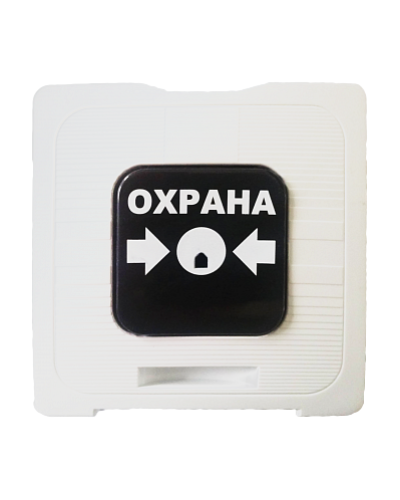 Элемент дистанционного управления Рубеж ИР 513-10 Охрана (белый) в Хабаровске Извещатели охранные Pintop.ru