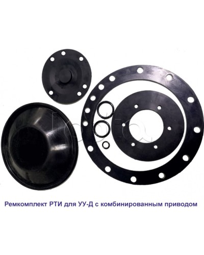 Спецавтоматика Ремкомплект РТИ для УУ-Д100 (ПП) и УУ-С100 (возд.) с №00238 июль 2010 г. в Хабаровске Аксессуары для оросителей Pintop.ru