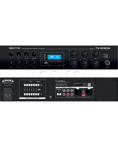 Микшер-усилитель ВЕКТОР ТУ-6350М в Хабаровске Аксессуары для СОУЭ Pintop.ru