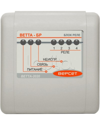 Блок реле ВЕРСЕТ ВЕТТА-БР в Хабаровске Приемно-контрольные приборы Pintop.ru
